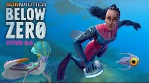 Заплыв Шмеля Subnautica Below Zero.№5