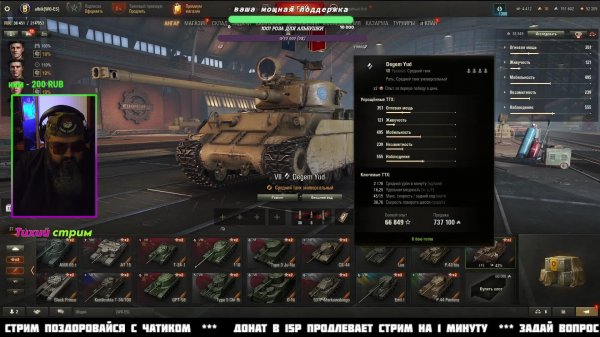 Мир танков  | Стрим для полуночников