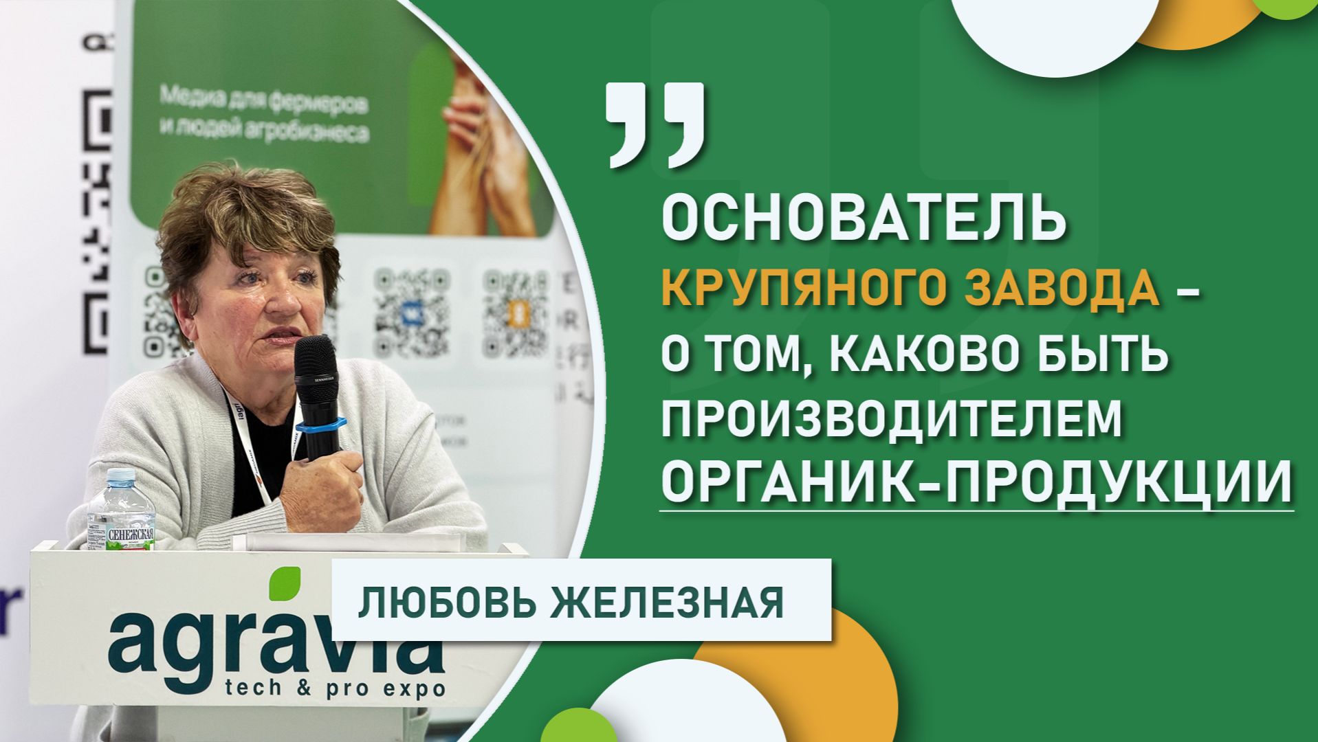 «Катастрофический труд»: основатель крупяного завода – каково быть производителем органик-продукции смотреть онлайн