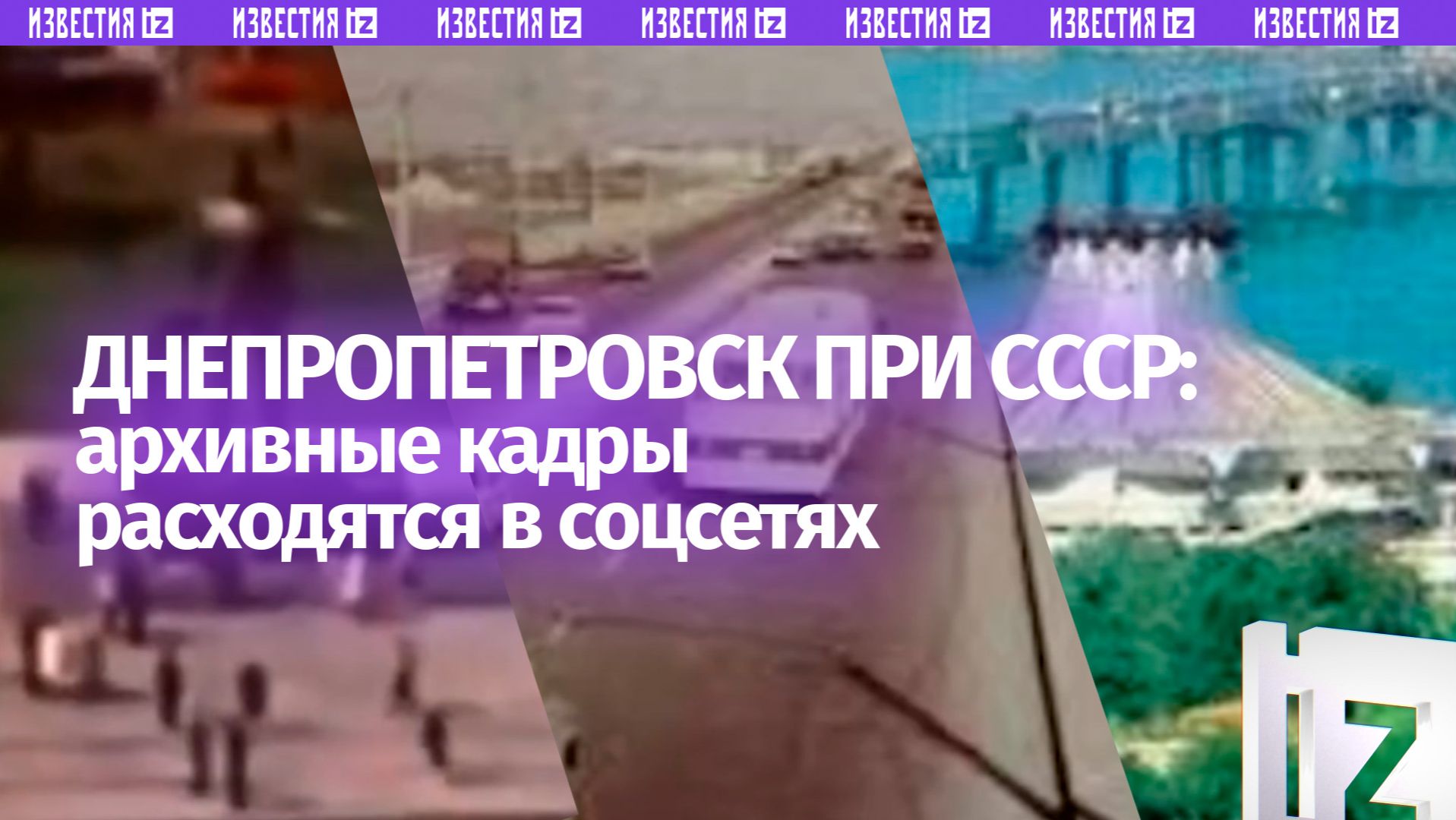 До-после: как выглядел Днепропетровск при СССР — редкие кадры из архива смотреть онлайн