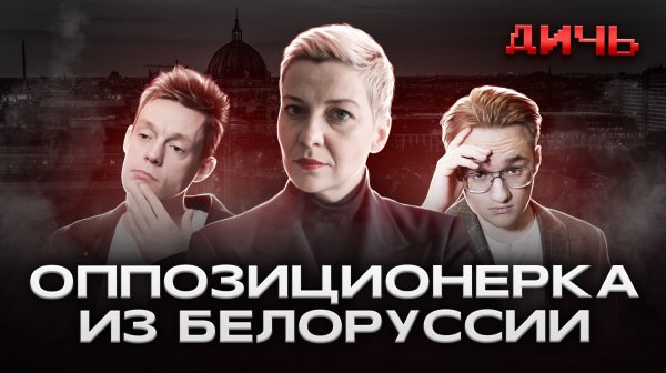 КОЛЕСНИКОВА: тюрьма, Дудь*, кофе | ДИЧЬ