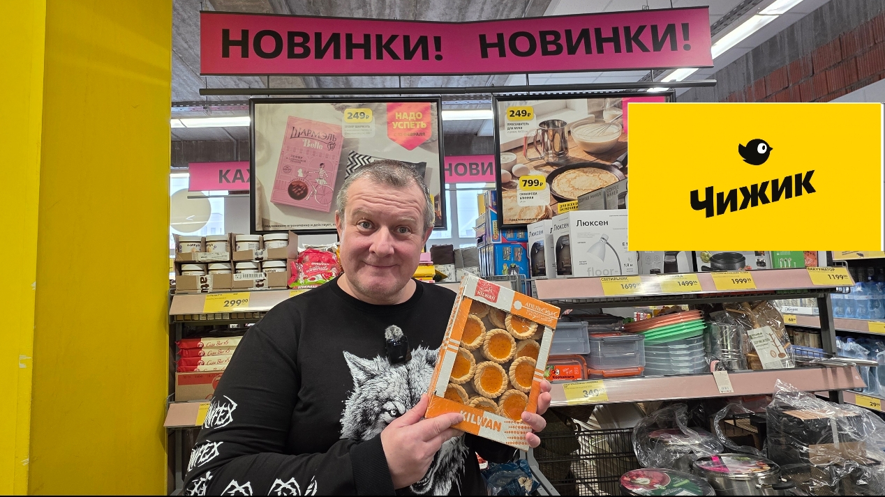 ЧИЖИК🐥НОВИНКИ💯СТЫДНО СКАЗАТЬ ЧТО ПРИВЕЗЛИ😱ЧЕТЫРЕ ЗАГОГУЛИНЫ ЗА 350₽?🤬 смотреть онлайн