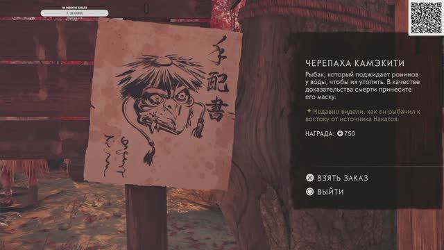 Ghost of Yotei Прохождение 13 серия смотреть онлайн