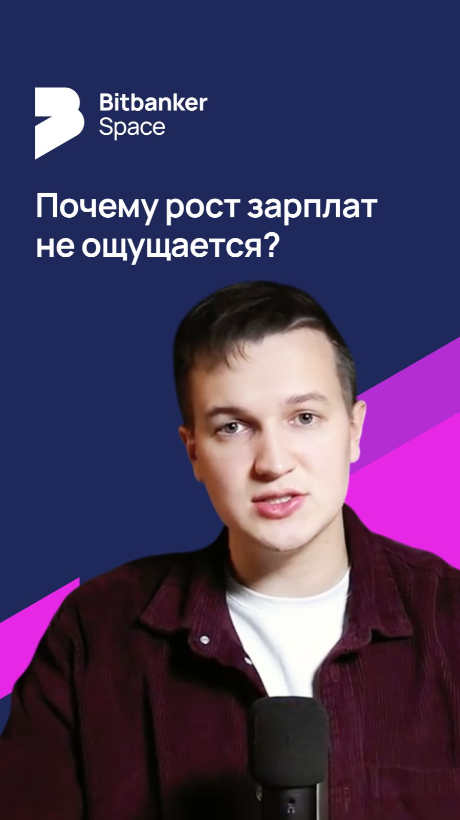 Почему прибавка к зарплате не чувствуется? смотреть онлайн