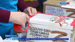 "Вести. Сахалин. Курилы". 10 февраля 2026 года