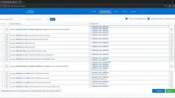 Программа для сравнения прайс-листов — обзор AppFix.ru (замена E-Trade Price List Importer)