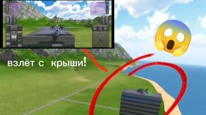 я взлетел с крыши небоскрёба!в Turboprop flight simulator на  MS-26