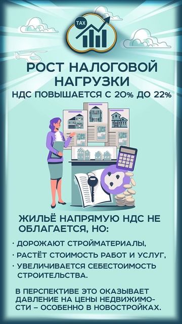 Цены, налоги и ипотека: что ждет рынок недвижимости уже скоро