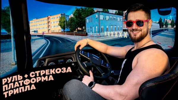 ВЕЗУ_ТРУБЫ_В_ЛОНДОН,_ЧТОБЫ_ВЫПЛАТИТЬ_КРЕДИТ!_СИМУЛЯТОР_ДАЛЬНОБОЙЩИКА