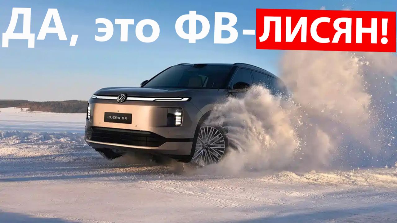 VW сделал ЛИСЯН! XPENG сделал RANGE ROVER! Самый красивый УНИВЕРСАЛ от КИТАЙЦЕВ и новый VW ТИГУАН смотреть онлайн