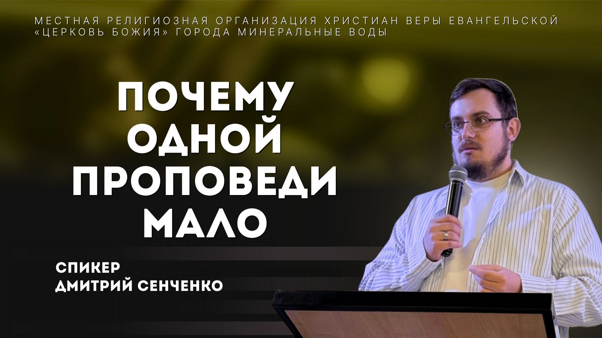 Зачем нужны домашние группы в церкви