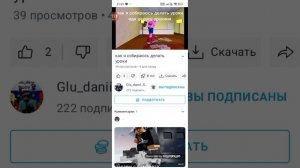 смотрю видосики