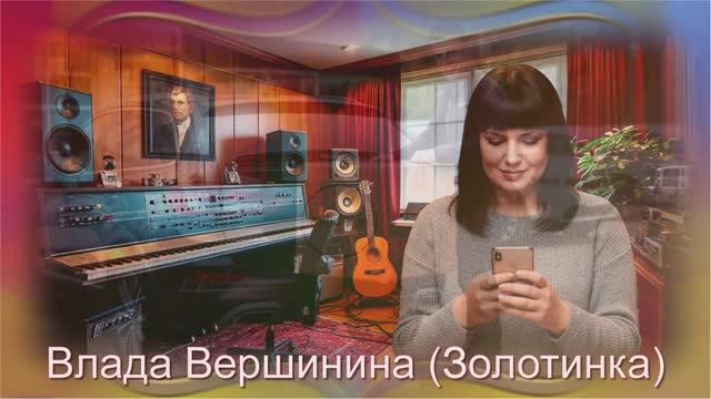 Золотинка_У_него_есть_штучка_дрючка смотреть онлайн