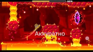 FINGERDASH С ПЕРВОЙ ПОПЫТКИ...