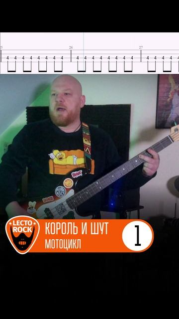 Король и Шут - Мотоцикл (Часть 1)