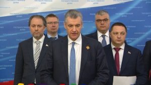 Государственная Дума пресс-подход ЛДПР, 11 февраля 2026 года