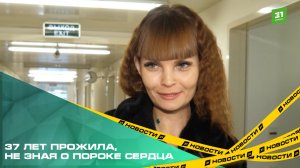 Челябинские кардиологи спасли пациентке жизнь операцией по новой методике