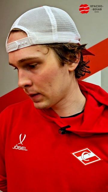 Роман Бычков после лерби «Спартак» - «Динамо». 10 февраля 2026 года.