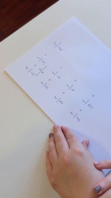 Сложение дробей при условии, что числитель 1