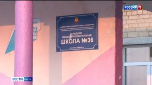 11 февраля «Вести-Чита» в 21:10