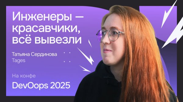 DevOps-менеджер: кто он такой