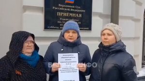 10.02.2026 года в Верховный Суд России в Москве был подан очередной коллективный иск от 31 истцов