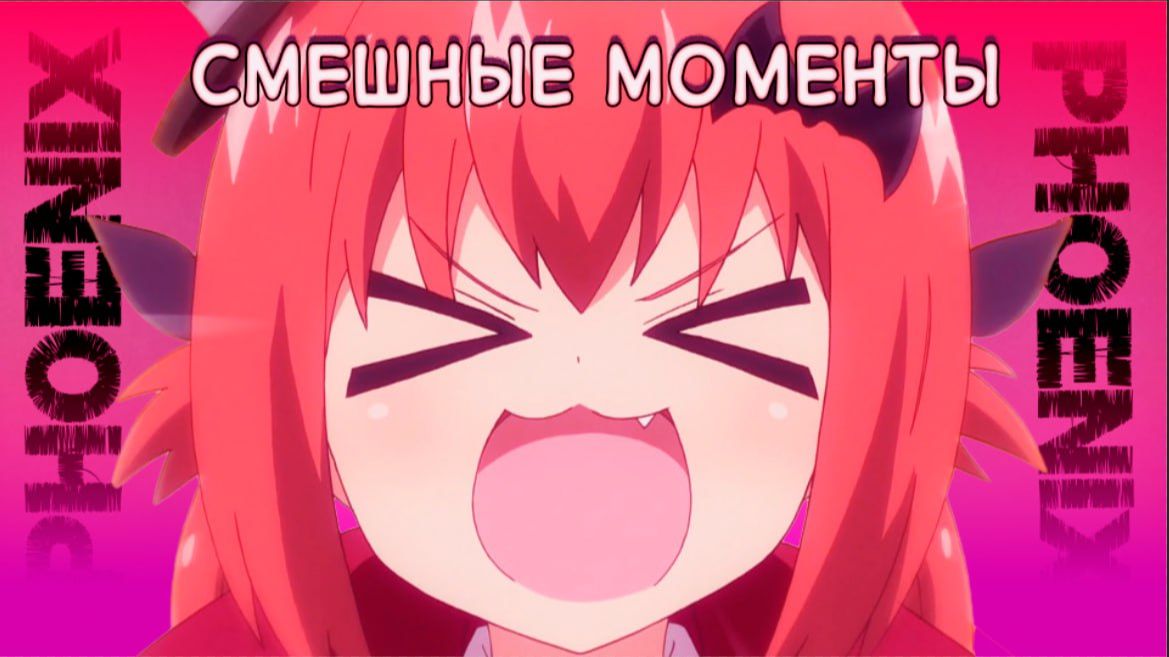 Момент распределения ролей|PHOENIX DUB