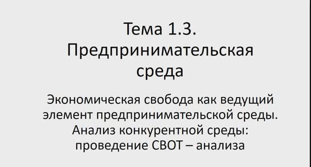 ОПД 141 гр 12.02. Лекция 8