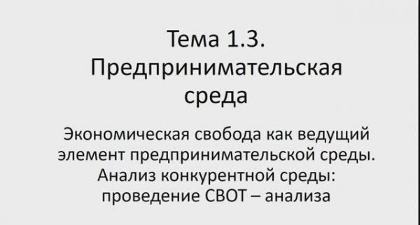 ОПД 141 гр 12.02. Лекция 8