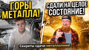 НАРЕЗКА ЯНВАРЬ 🗽 2026 🗽ДВОР 💰СДАЕМ МЕТАЛЛ