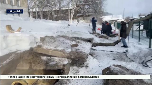 26 многоквартирных домов подключили к отоплению в Бодайбо смотреть онлайн