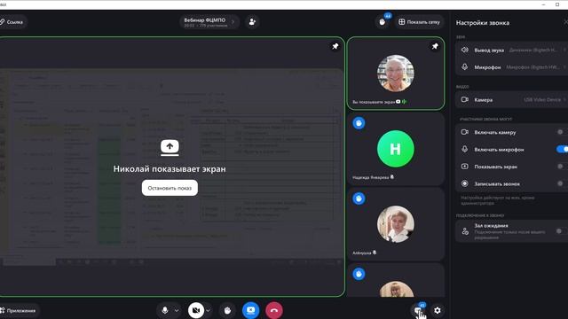 Вебинар 11-02-2026 смотреть онлайн