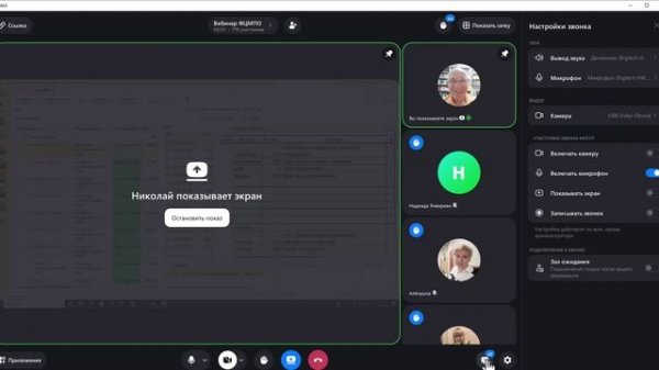 Вебинар 11-02-2026