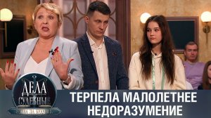 Дела судебные с Алисой Туровой. Битва за будущее. Эфир от 25.10.23