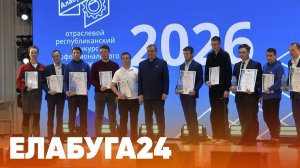 Новости Елабуги от 11 февраля 2026