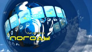 Прогноз погоды 12 февраля