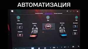 Geely Monjaro 2026 автоматизация - "Голос и комфорт+" обновление русификации ЕвропаКар