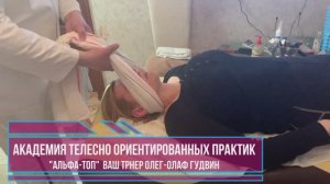 Мануальная декомпрессия всего позвоночника за череп. Обучение Мануальной терапии