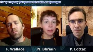 Паскаль Лоттаз - Ниам Ни Бриайн и Фионн Уоллес: Ирландия в шоке: тайная интеграция в НАТО завершена