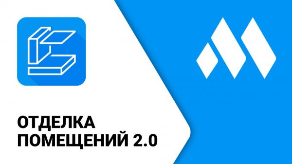 ModPlus для Revit. Отделка помещений 2.0