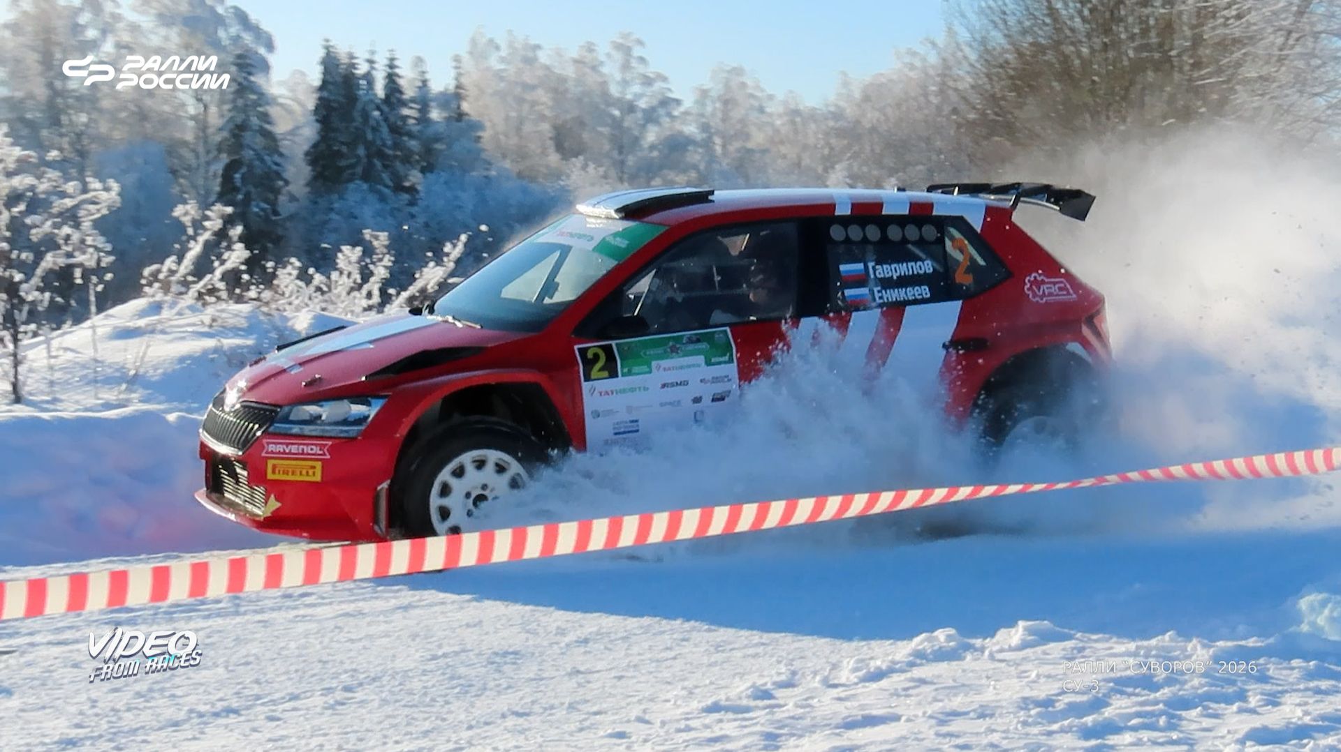 СУ-3. Ралли "СУВОРОВ" 2026.