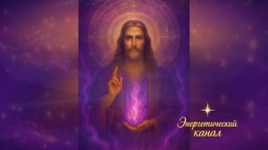 Ты никогда больше не забудешь
Сен-Жермен