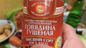 Обзор белорусской тушёнки.