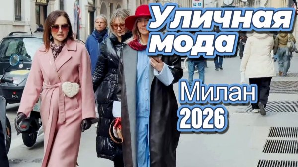 Роскошные зимние наряды итальянских модниц