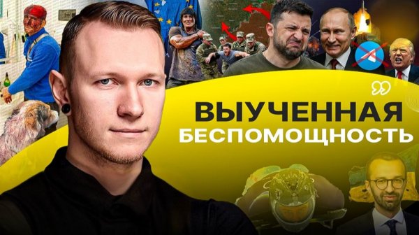 🧬  ГЕН ПРЕДАТЕЛЬСТВА! Украина без будущего! Россия хочет завершения войны!