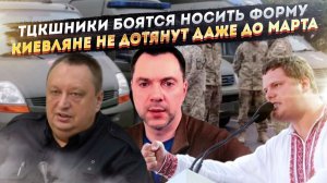 ТЦК оказались в Незалежной словно в «блокаде»! Киев не сможет дотянуть до весны!