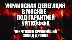 🔥 Дневной Выпуск Новостей 11.02.26