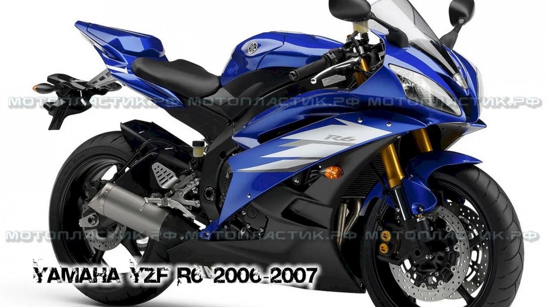 Yamaha YZF R6 2006-2007 ||| мотопластик.рф