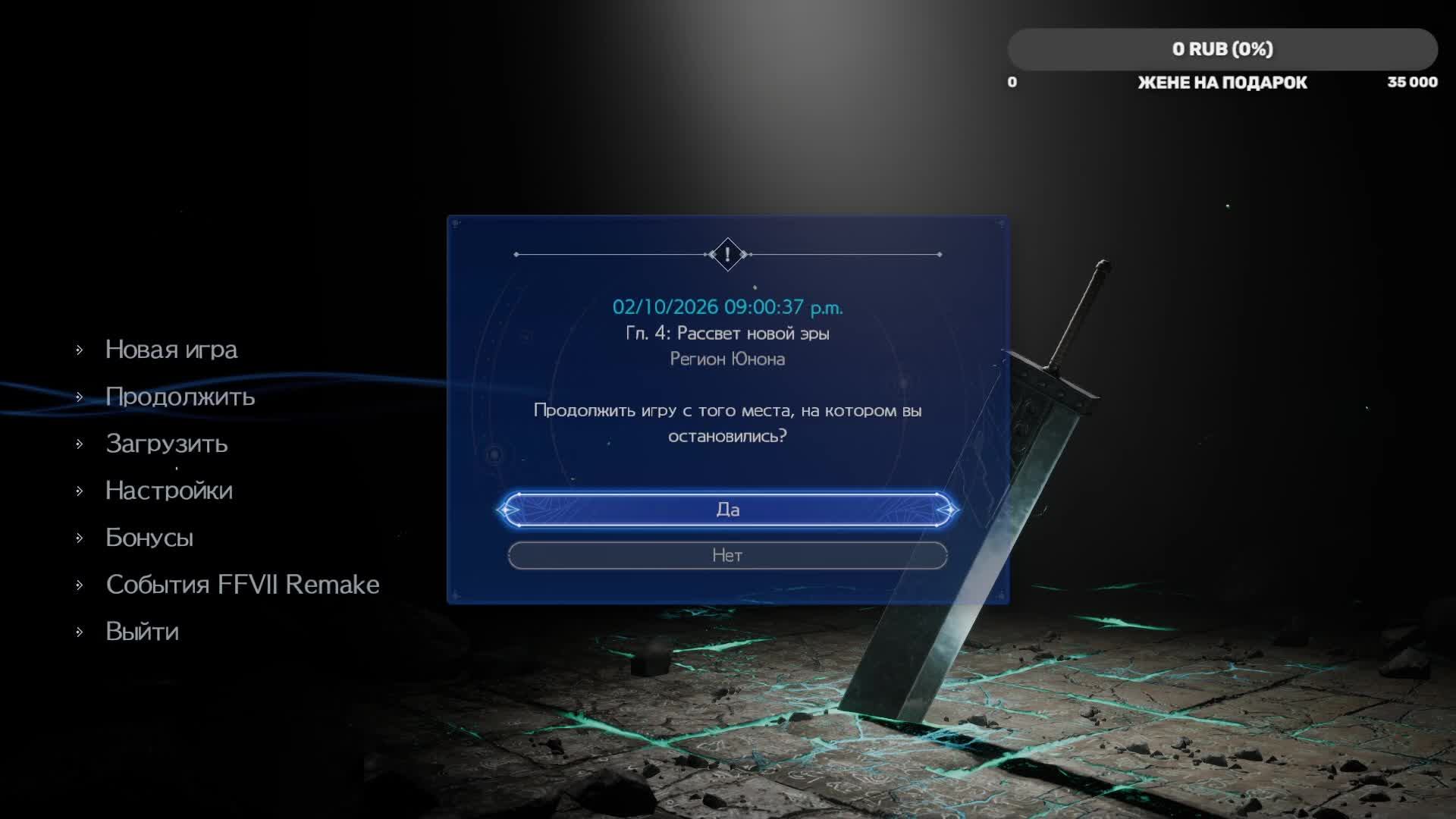 продолжаем проходить FF 7 ребриз