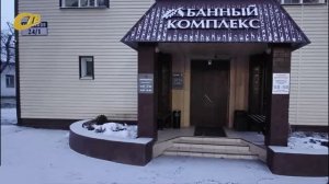 ПРИГЛАШАЕМ ВАС В ОБНОВЛЕННЫЙ БАННЫЙ КОМПЛЕКС ПО УЛ. ГОРНЯКОВ, Д. 24/1